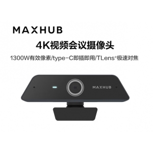MAXHUB视频会议摄像头1300万像素4K高清自动对焦网络直播电脑摄像头内置麦克风UC W20 1300万像素4K高清 UC W20